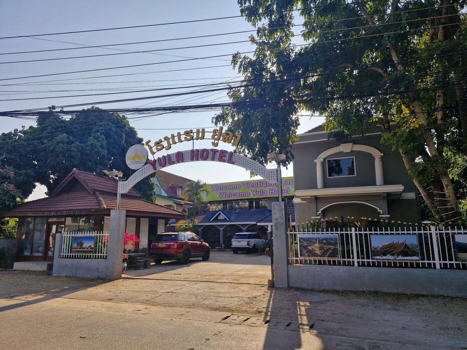 Yula Hotel Thatluang Βιεντιάν Εξωτερικό φωτογραφία